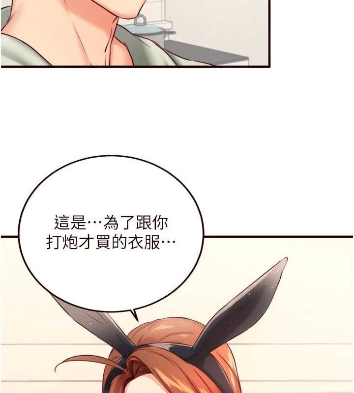 [韩国漫画] 熟女自助餐 剧情,女学生#[111P]-51