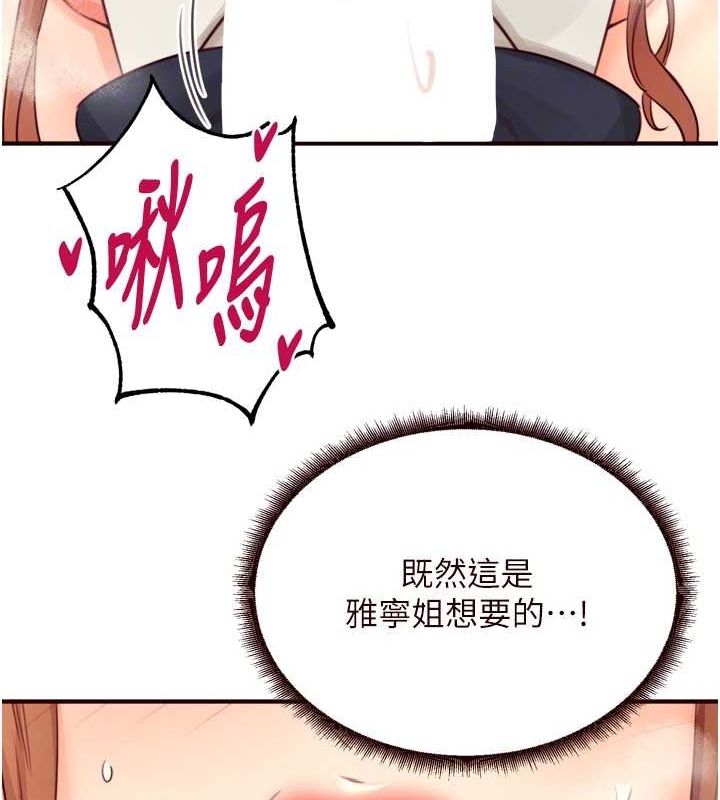 [韩国漫画] 熟女自助餐 剧情,女学生#[111P]-70