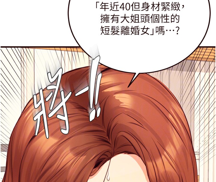 [韩国漫画] 熟女自助餐 剧情,女学生#[129P]-116