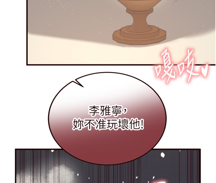 [韩国漫画] 熟女自助餐 剧情,女学生#[129P]-40