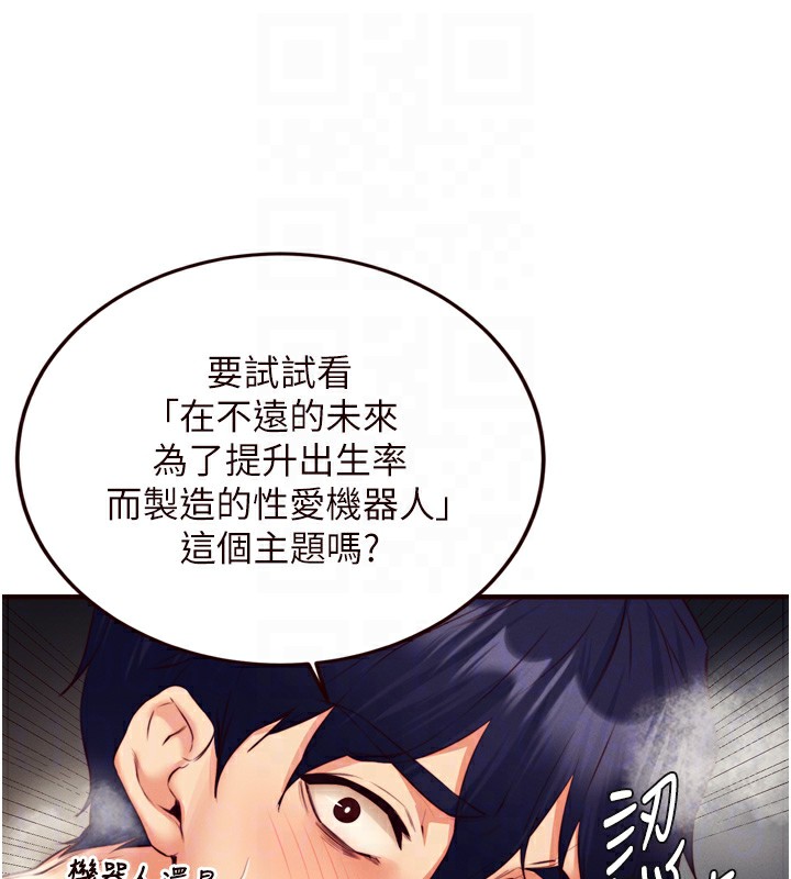 [韩国漫画] 熟女自助餐 剧情,女学生#[129P]-98
