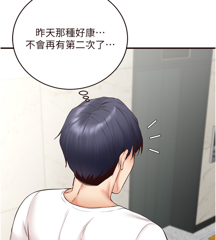[韩国漫画] 熟女自助餐 剧情,女学生#[167P]-123