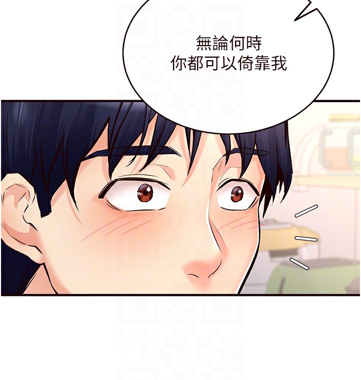 [韩国漫画] 熟女自助餐 剧情,女学生#[167P]-65
