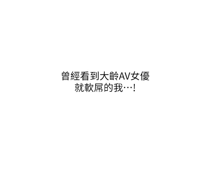 [韩国漫画] 熟女自助餐 剧情,女学生#[167P]-90