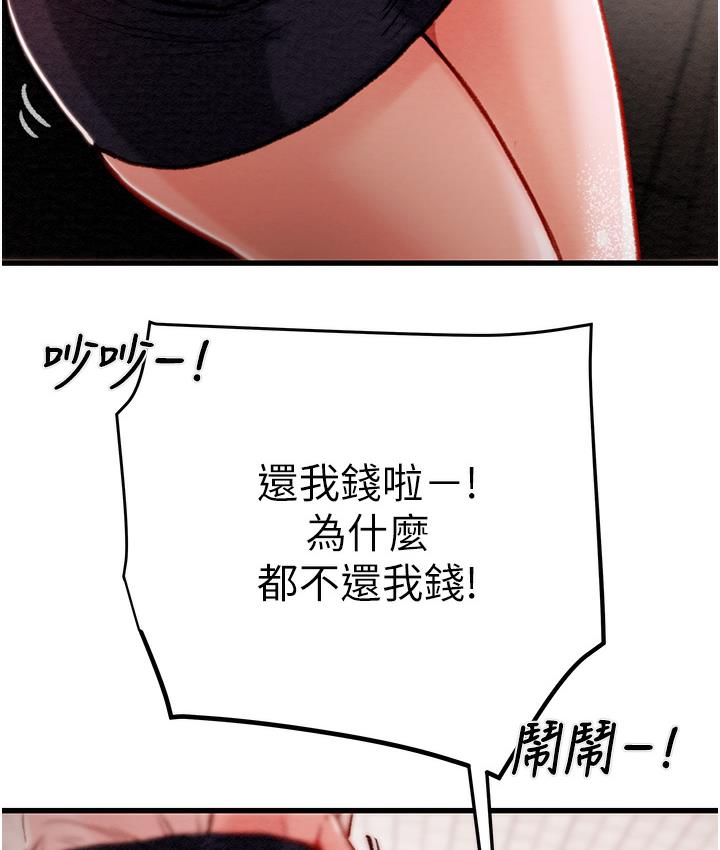 [韩国漫画] 掠夺行动 剧情,巨乳大奶#[377P]-201