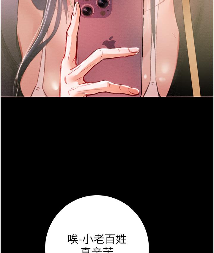 [韩国漫画] 掠夺行动 剧情,巨乳大奶#[377P]-279