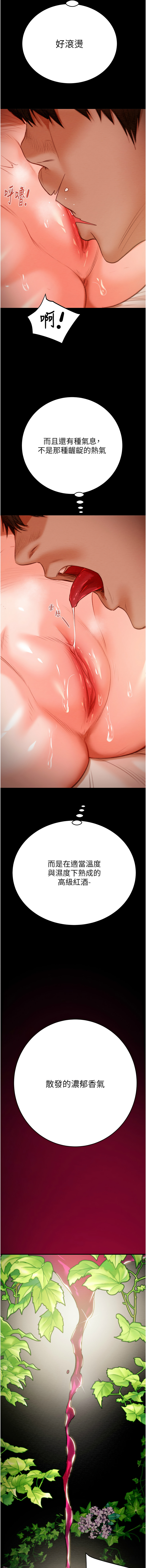 [韩国漫画] 掠夺行动 剧情,巨乳大奶#[23P]-18