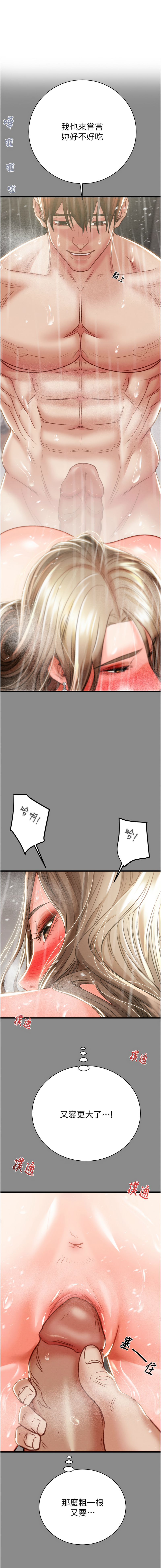 [韩国漫画] 掠夺行动 剧情,巨乳大奶#[24P]-1