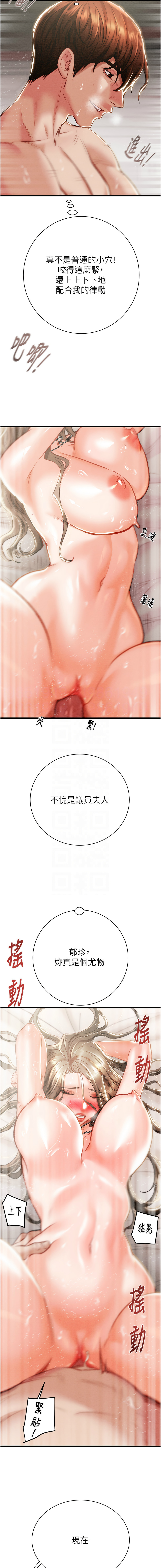 [韩国漫画] 掠夺行动 剧情,巨乳大奶#[24P]-11
