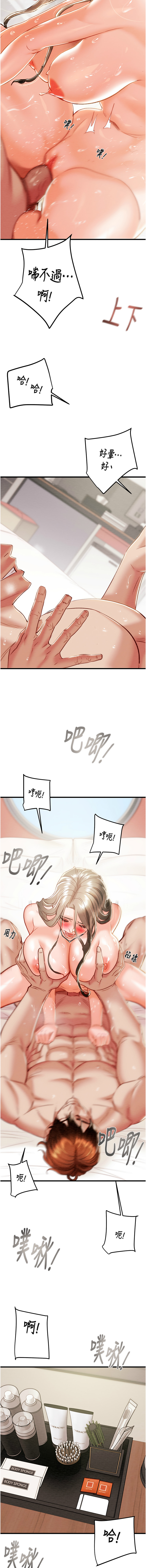 [韩国漫画] 掠夺行动 剧情,巨乳大奶#[24P]-14