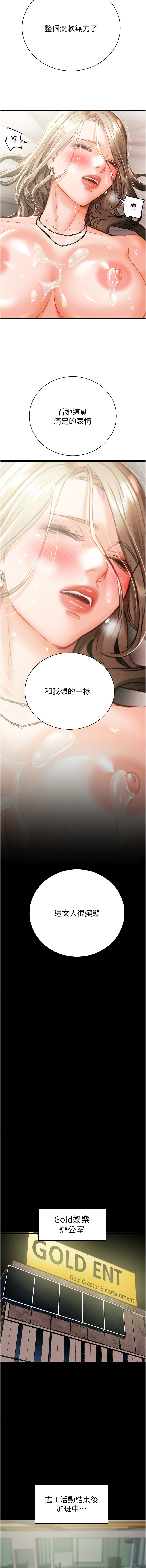 [韩国漫画] 掠夺行动 剧情,巨乳大奶#[24P]-18