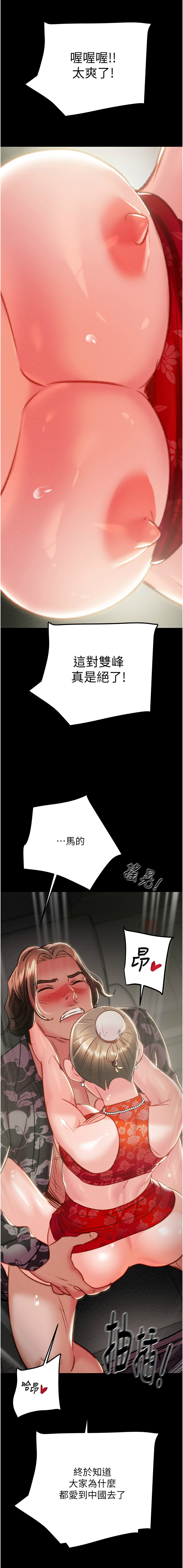 [韩国漫画] 掠夺行动 剧情,巨乳大奶#[24P]-23