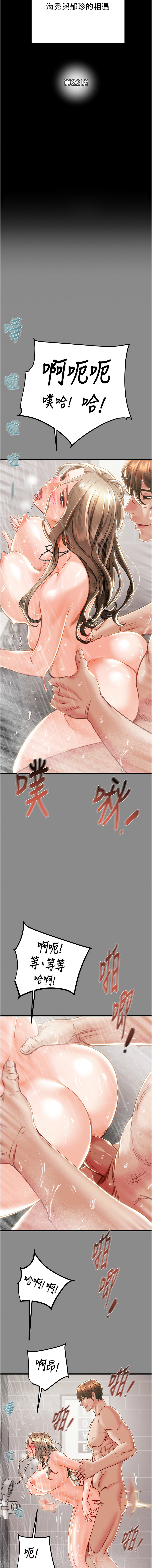 [韩国漫画] 掠夺行动 剧情,巨乳大奶#[24P]-3