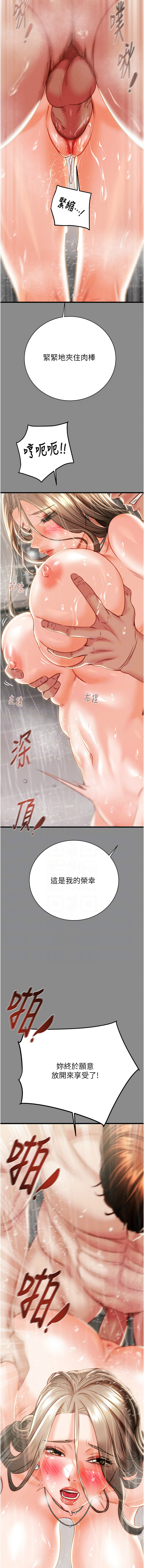 [韩国漫画] 掠夺行动 剧情,巨乳大奶#[24P]-5