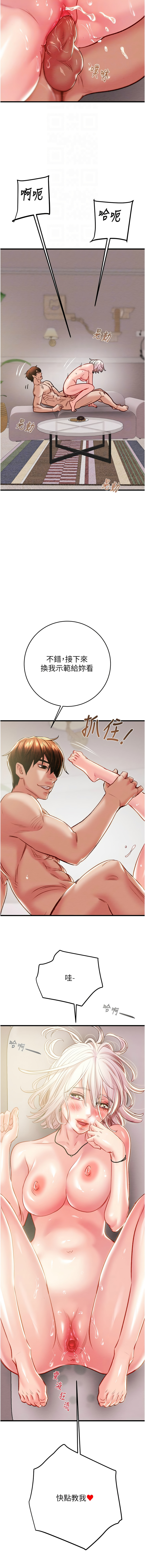 [韩国漫画] 掠夺行动 剧情,巨乳大奶#[22P]-12