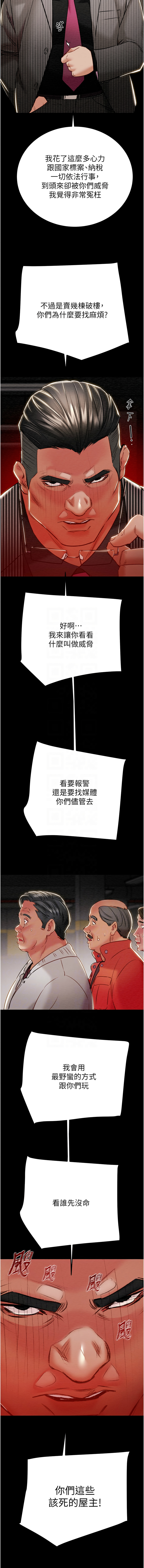 [韩国漫画] 掠夺行动 剧情,巨乳大奶#[23P]-9