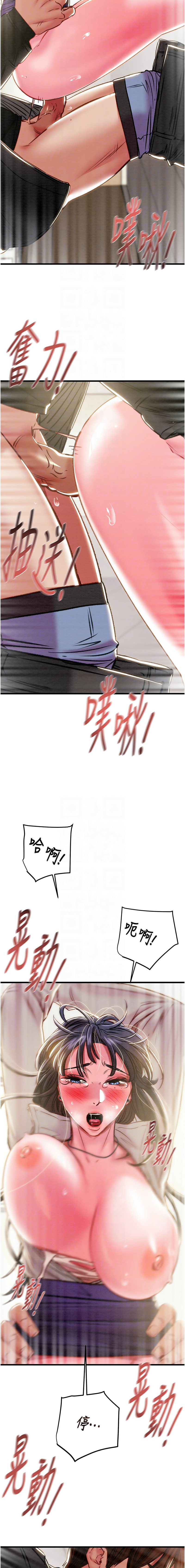 [韩国漫画] 掠夺行动 剧情,巨乳大奶#[22P]-10