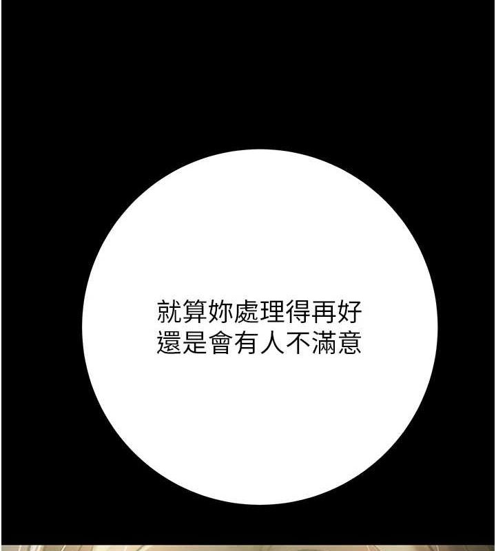 [韩国漫画] 掠夺行动 剧情,巨乳大奶#[218P]-10