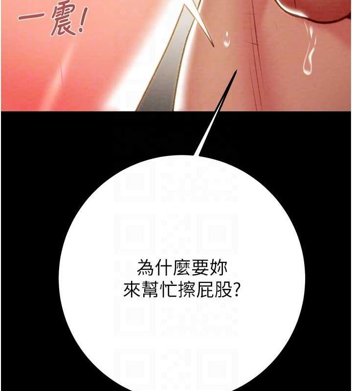 [韩国漫画] 掠夺行动 剧情,巨乳大奶#[218P]-85