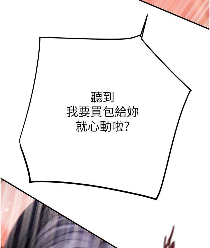 [韩国漫画] 掠夺行动 剧情,巨乳大奶#[235P]-167