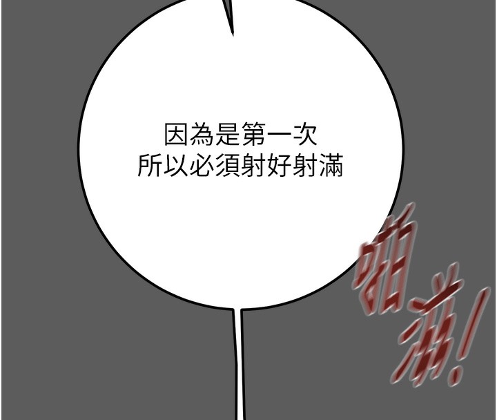 [韩国漫画] 掠夺行动 剧情,巨乳大奶#[240P]-102