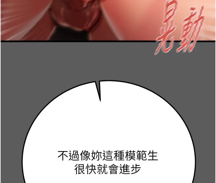 [韩国漫画] 掠夺行动 剧情,巨乳大奶#[240P]-72
