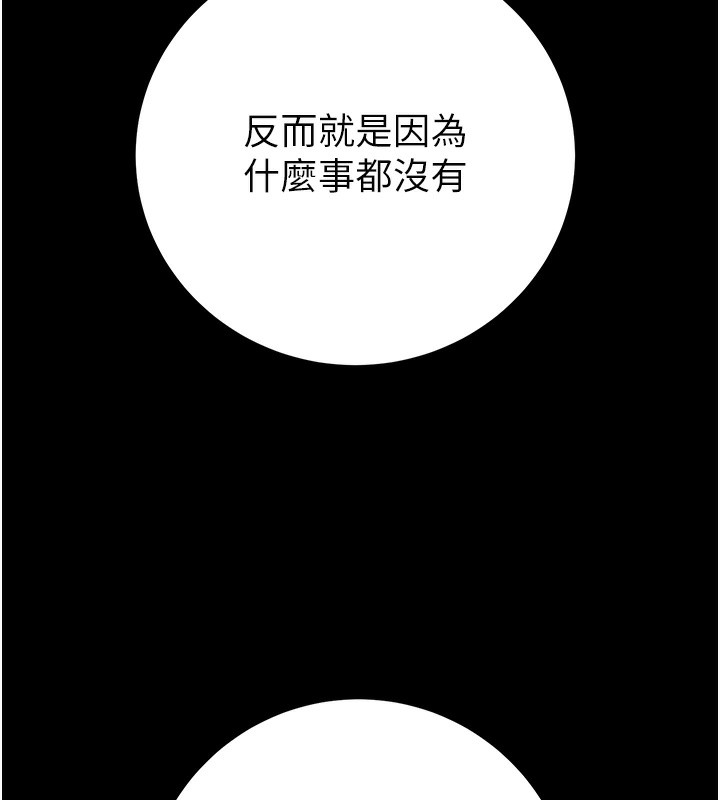 [韩国漫画] 掠夺行动 剧情,巨乳大奶#[230P]-146