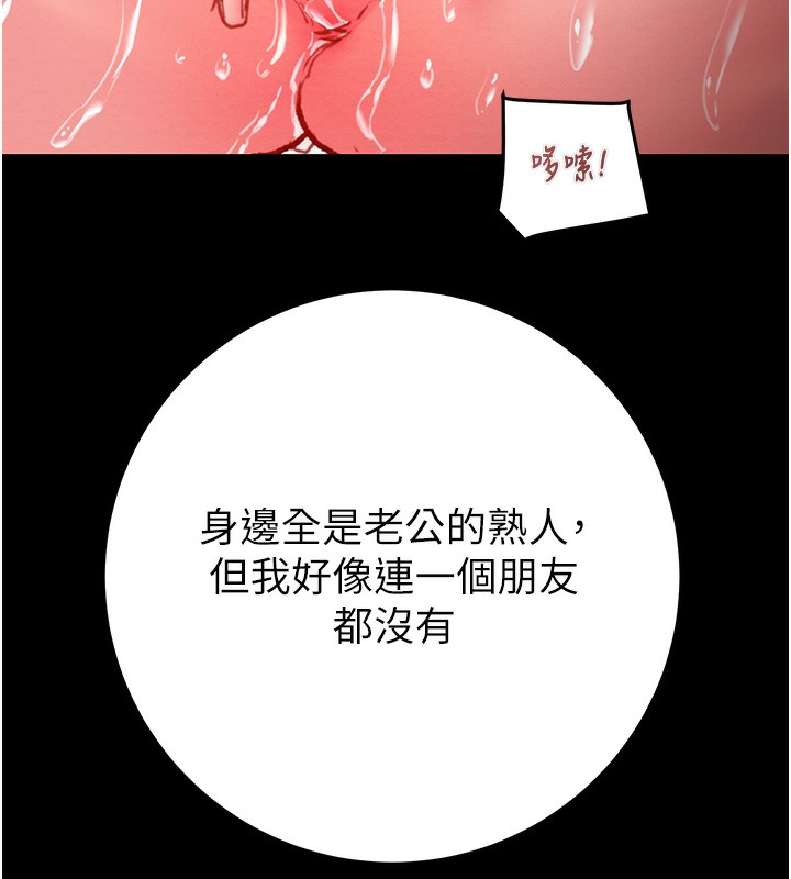 [韩国漫画] 掠夺行动 剧情,巨乳大奶#[230P]-150