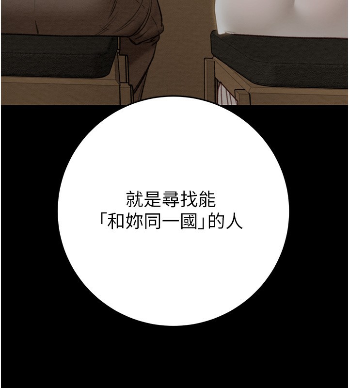 [韩国漫画] 掠夺行动 剧情,巨乳大奶#[230P]-167