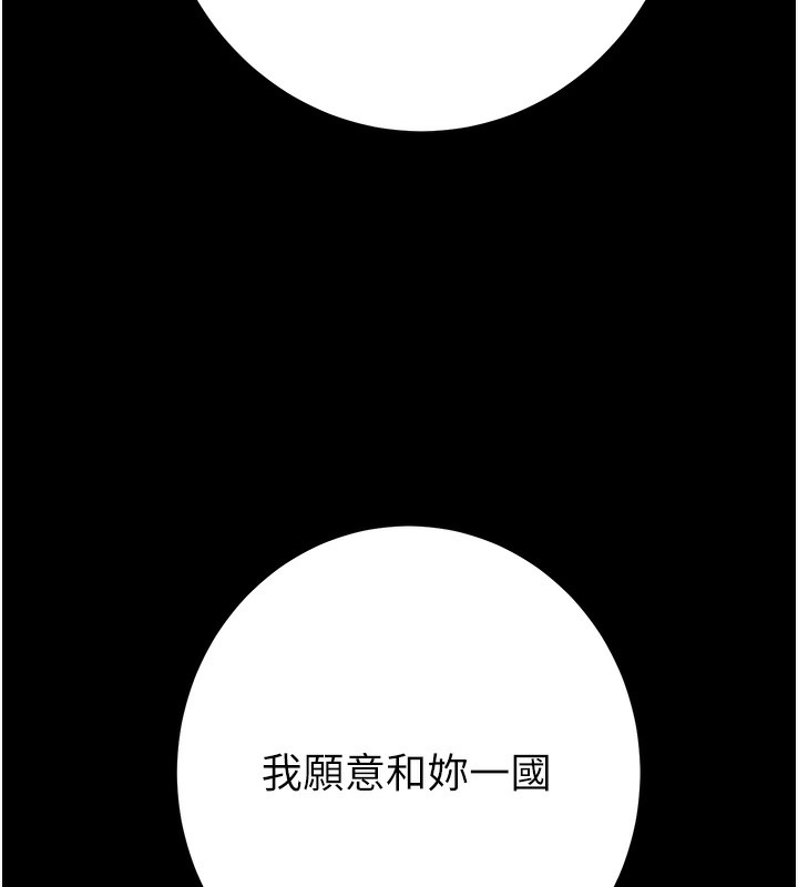 [韩国漫画] 掠夺行动 剧情,巨乳大奶#[230P]-178