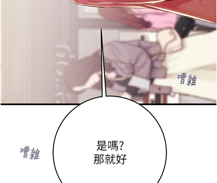 [韩国漫画] 掠夺行动 剧情,巨乳大奶#[230P]-75