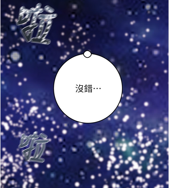 [韩国漫画] 掠夺行动 剧情,巨乳大奶#[259P]-110
