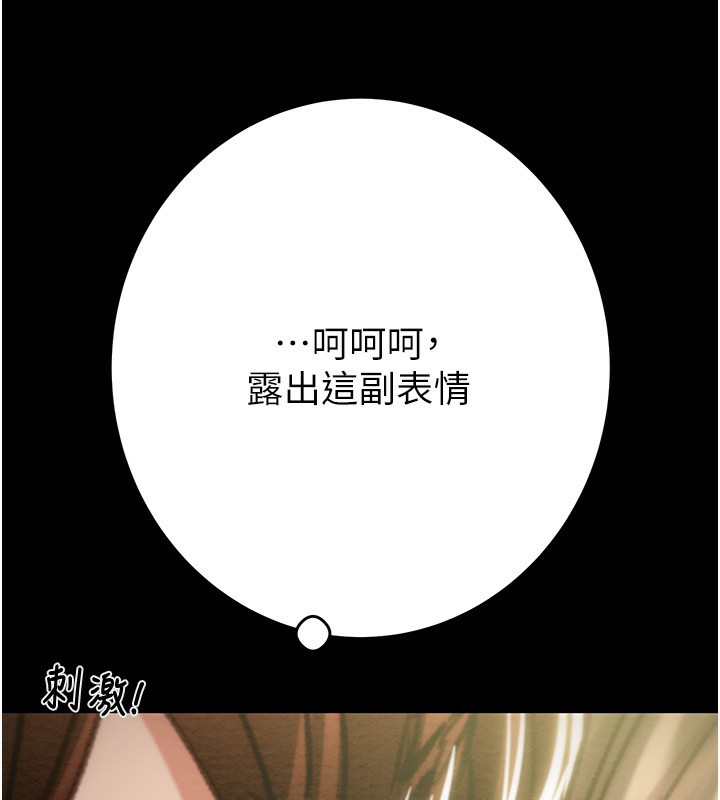 [韩国漫画] 掠夺行动 剧情,巨乳大奶#[259P]-115