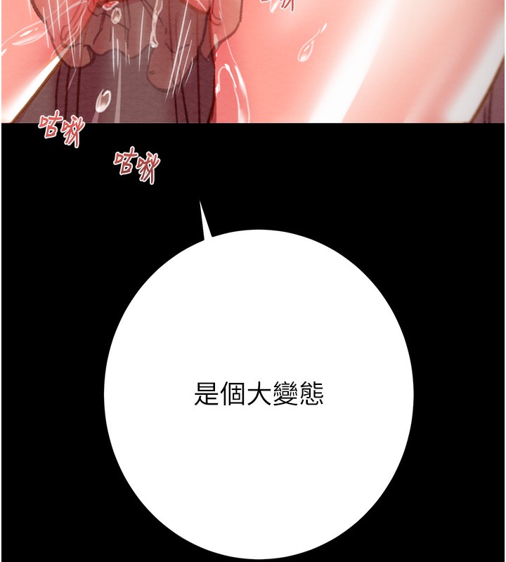 [韩国漫画] 掠夺行动 剧情,巨乳大奶#[259P]-122
