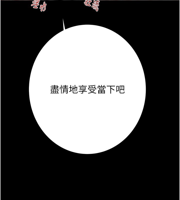[韩国漫画] 掠夺行动 剧情,巨乳大奶#[259P]-126