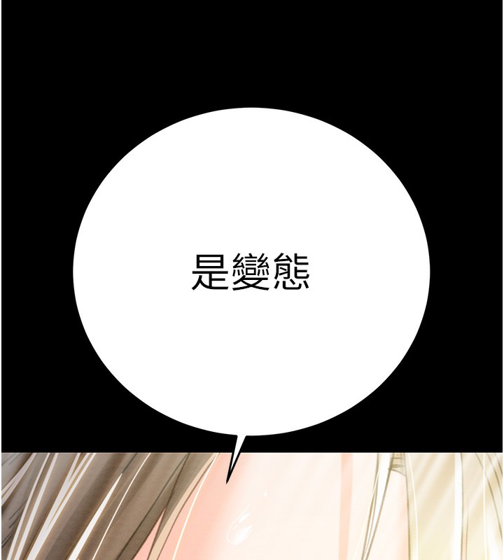 [韩国漫画] 掠夺行动 剧情,巨乳大奶#[259P]-132