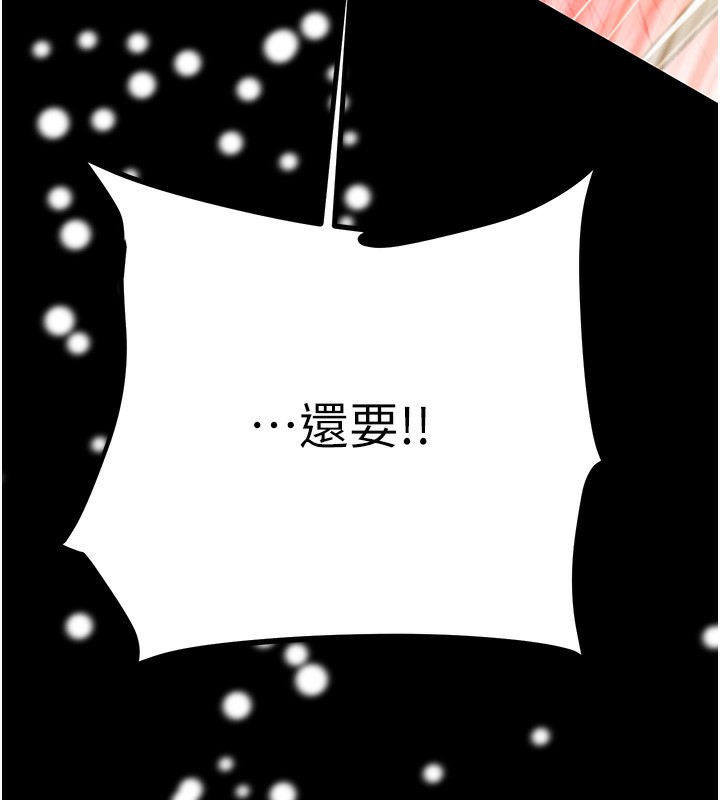 [韩国漫画] 掠夺行动 剧情,巨乳大奶#[259P]-158