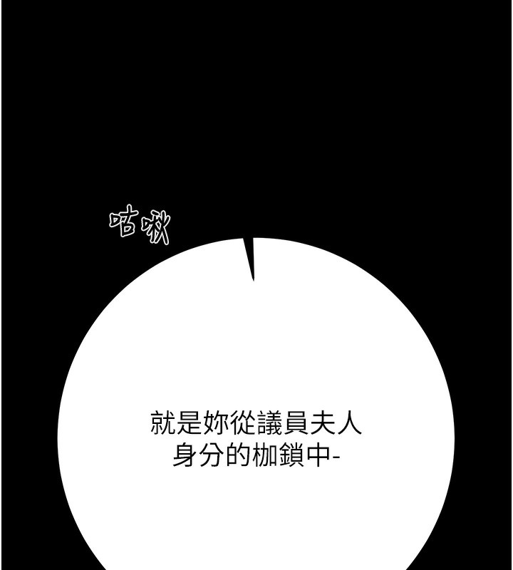 [韩国漫画] 掠夺行动 剧情,巨乳大奶#[259P]-16
