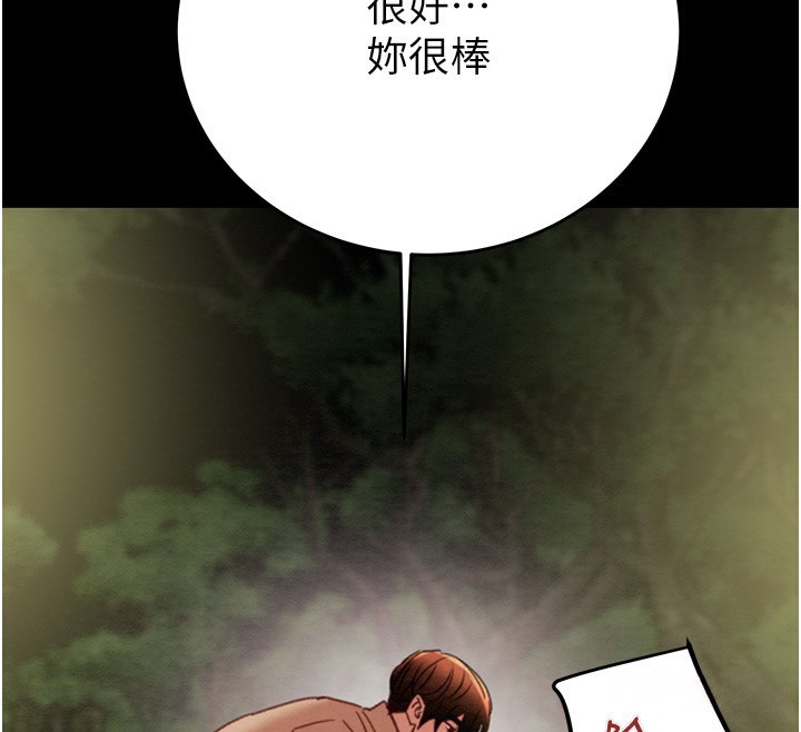 [韩国漫画] 掠夺行动 剧情,巨乳大奶#[259P]-179