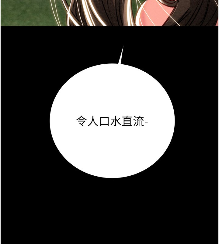 [韩国漫画] 掠夺行动 剧情,巨乳大奶#[259P]-200