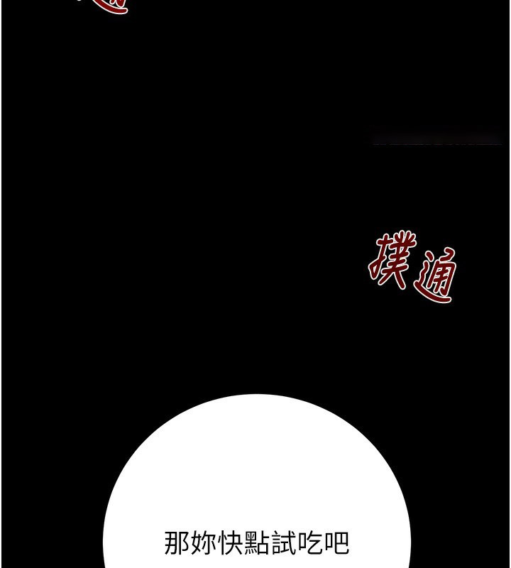 [韩国漫画] 掠夺行动 剧情,巨乳大奶#[259P]-204