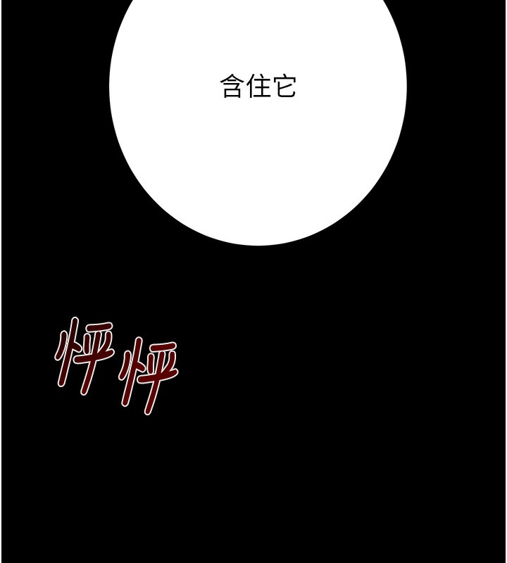 [韩国漫画] 掠夺行动 剧情,巨乳大奶#[259P]-207