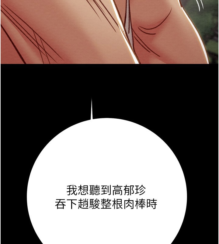 [韩国漫画] 掠夺行动 剧情,巨乳大奶#[259P]-222