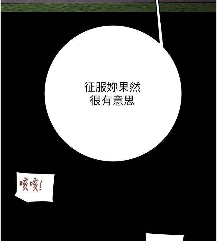 [韩国漫画] 掠夺行动 剧情,巨乳大奶#[259P]-249