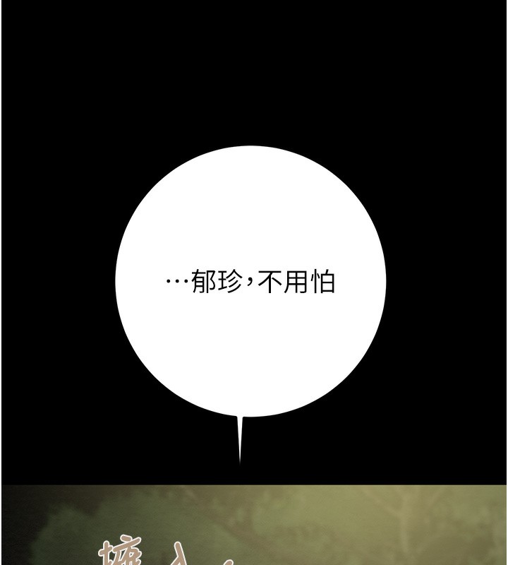 [韩国漫画] 掠夺行动 剧情,巨乳大奶#[259P]-57