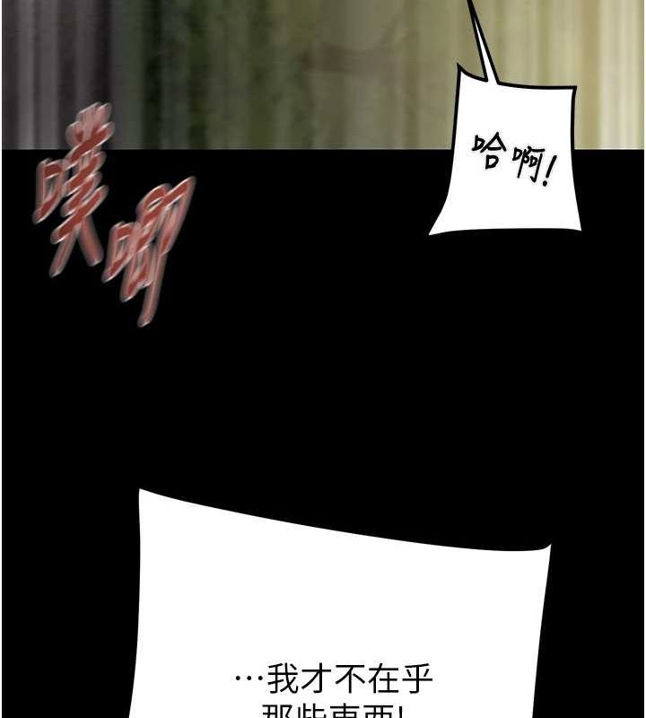 [韩国漫画] 掠夺行动 剧情,巨乳大奶#[208P]-93