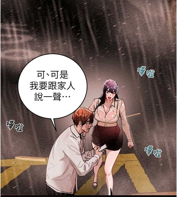 [韩国漫画] 掠夺行动 剧情,巨乳大奶#[237P]-120