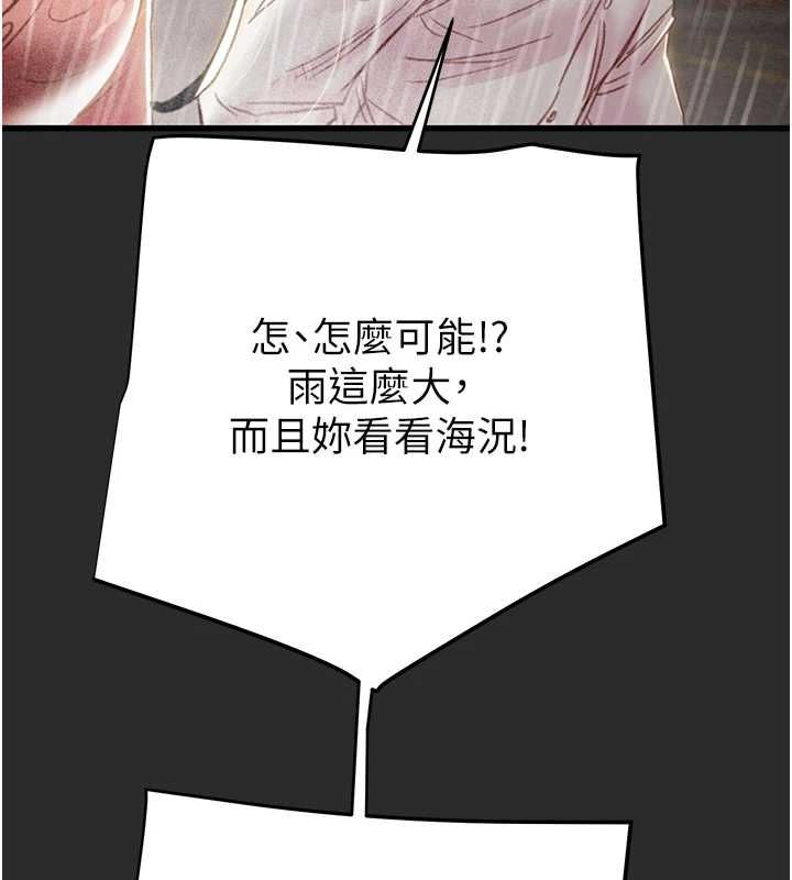 [韩国漫画] 掠夺行动 剧情,巨乳大奶#[237P]-137