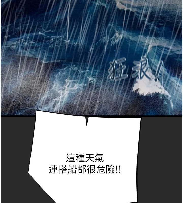 [韩国漫画] 掠夺行动 剧情,巨乳大奶#[237P]-139