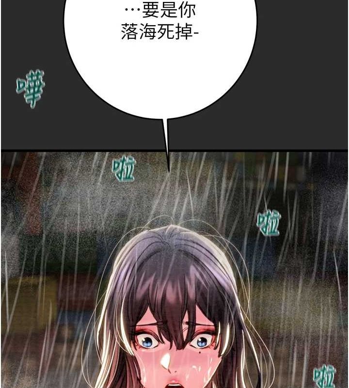 [韩国漫画] 掠夺行动 剧情,巨乳大奶#[237P]-143